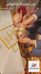 Personalized Nikkah/Wedding Gift Frame